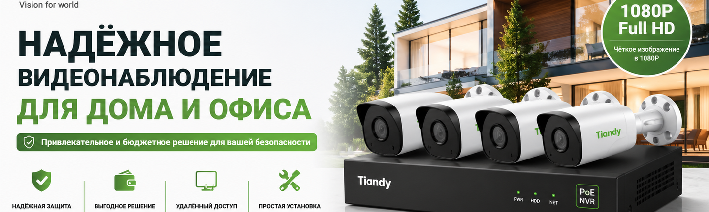 Banner from design tiandy