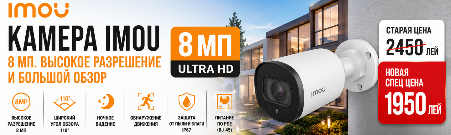 Imou 8 MP Ultra HD
