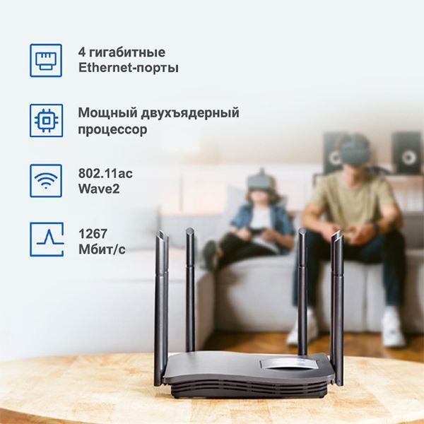 Router wireless Ruijie EW1200G Pro Mesh WiFi, 4x6dBi, 2.4/5GHz, max. 867Mbps, 3xLAN, 1xWAN, Cloud Managed 010957 foto